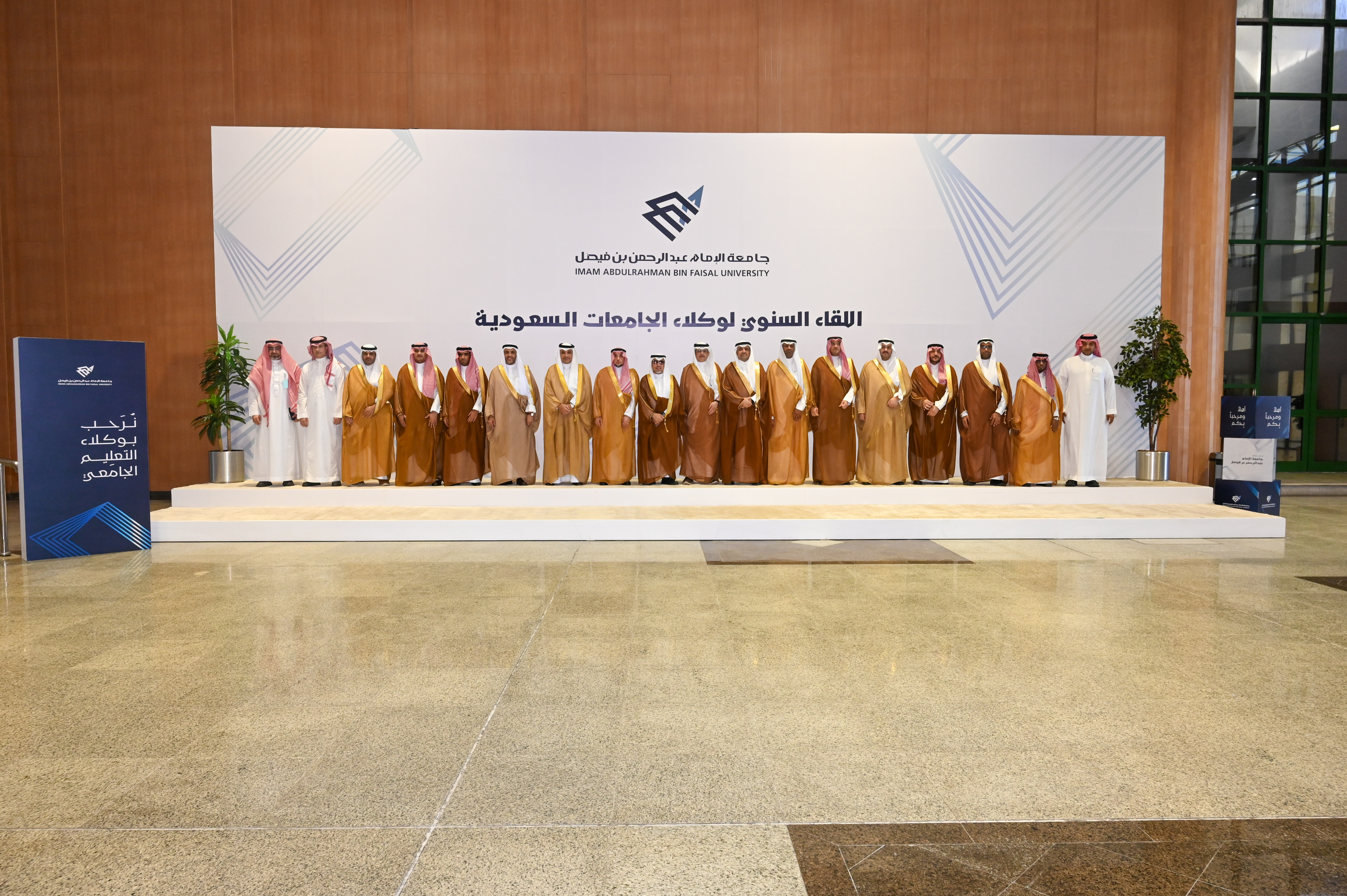الجامعة الإسلامية تشارك في اللقاء السنوي لوكلاء الجامعات السعودية بالدمام